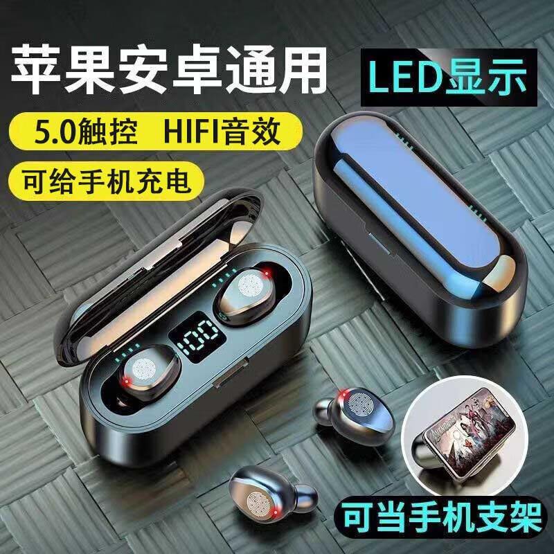 福然客无线蓝牙耳机