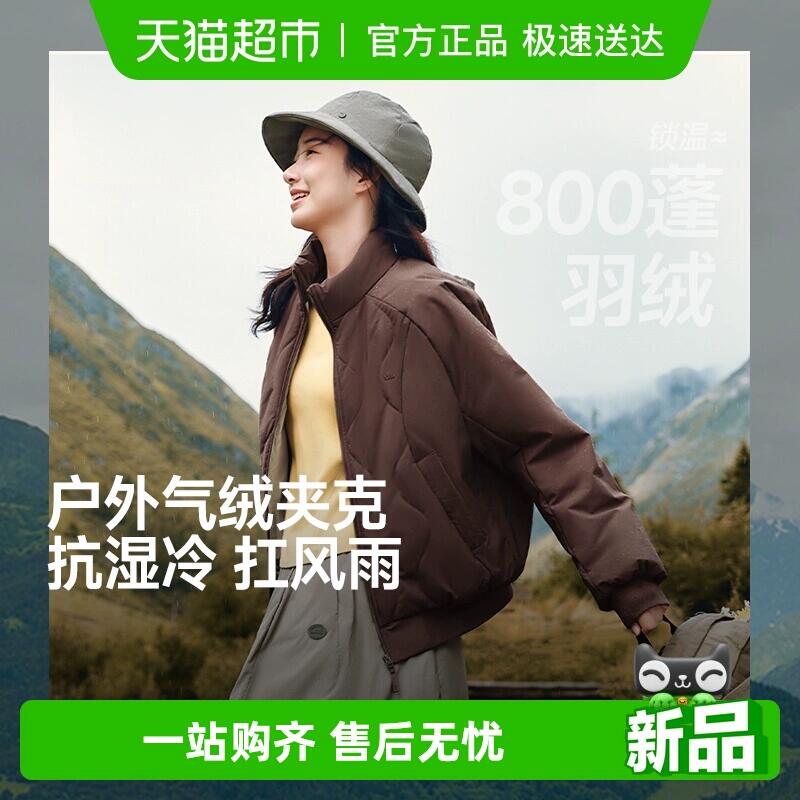 358.43元 猫超包邮蕉下女士夹克气绒外套中暖CL004：/