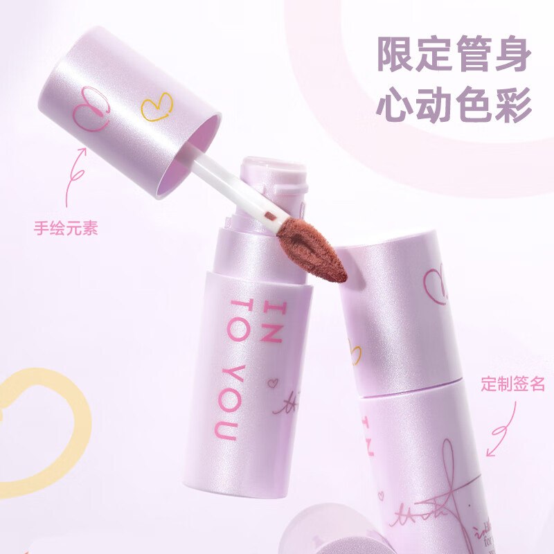 自营INTO YOU EM525两用唇釉到手16元+U；plus包邮