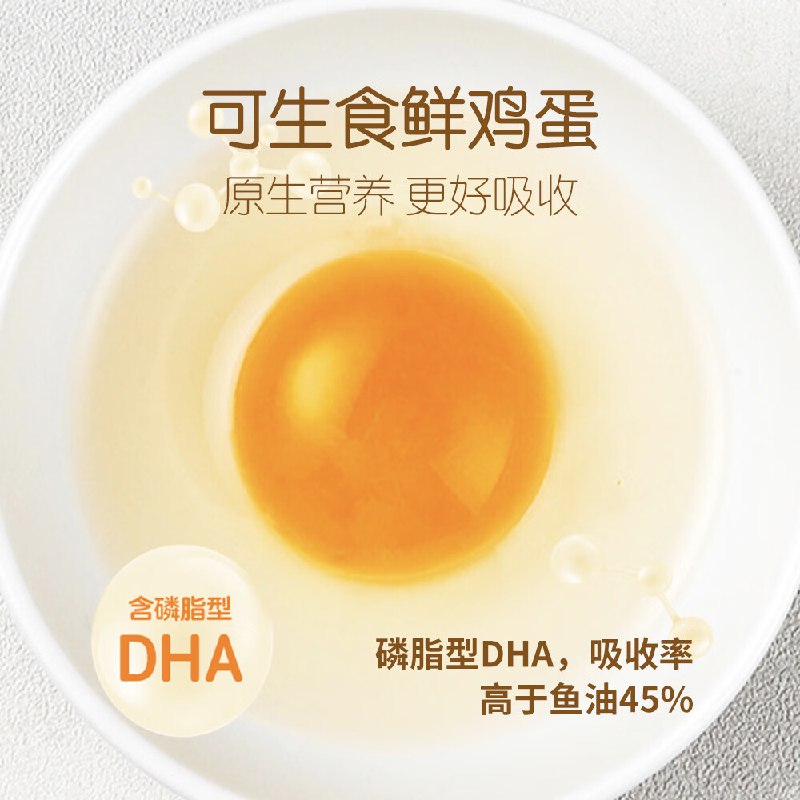 德青源 DHA可生食鲜鸡蛋 30枚/3斤【北京专属】