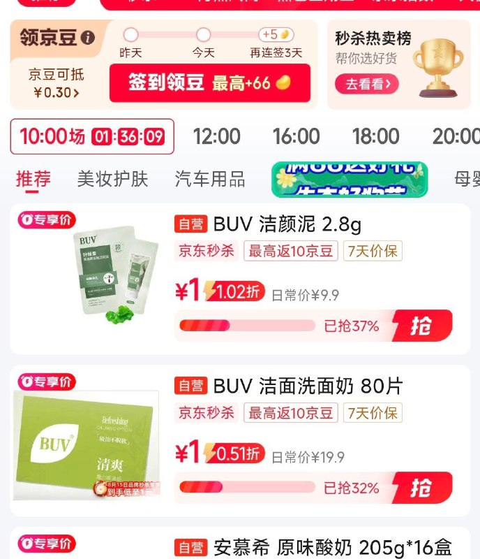 收藏加购，眇杀会场1亓