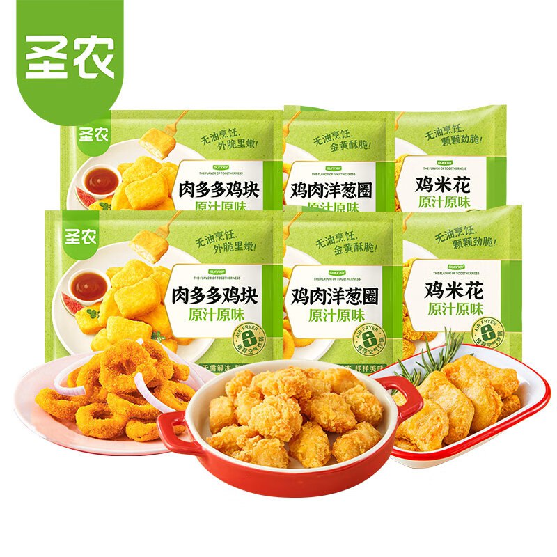 【自营】圣农 三拼小食盘 5-6人餐鸡块+鸡米花+洋葱圈各2包共1.4kg