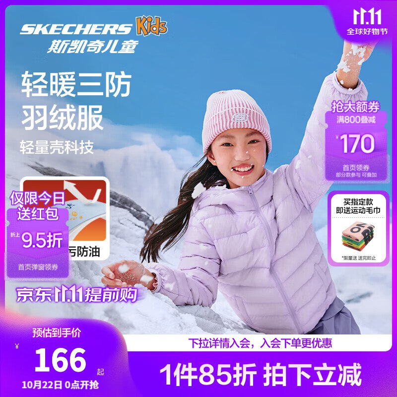 领8.5折卷