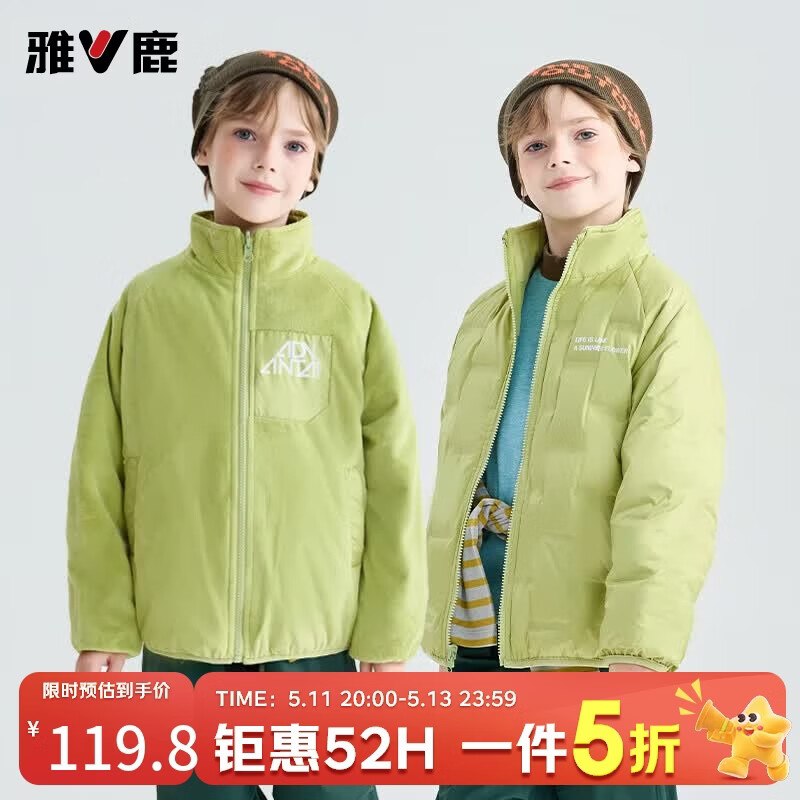 【雅鹿】儿童羽绒服反季清舱！！①59.9元 双面穿90绒鸭绒服