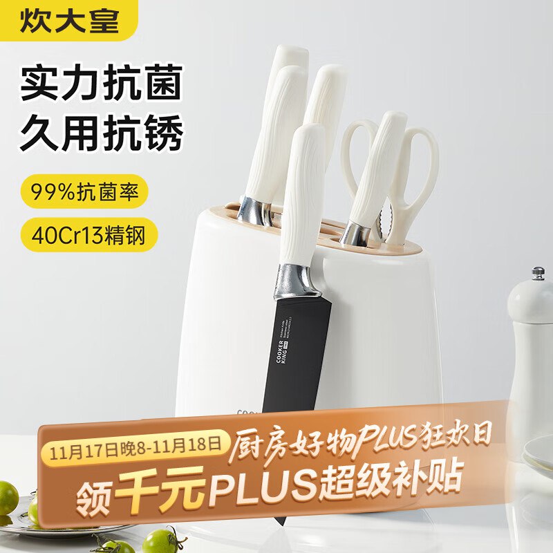 厨房好物5折卷