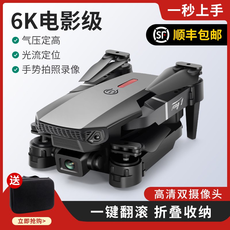 99元 旗舰店顺丰包邮QQL专业高清航拍遥控飞机￥aqiM2RYrI5b￥/