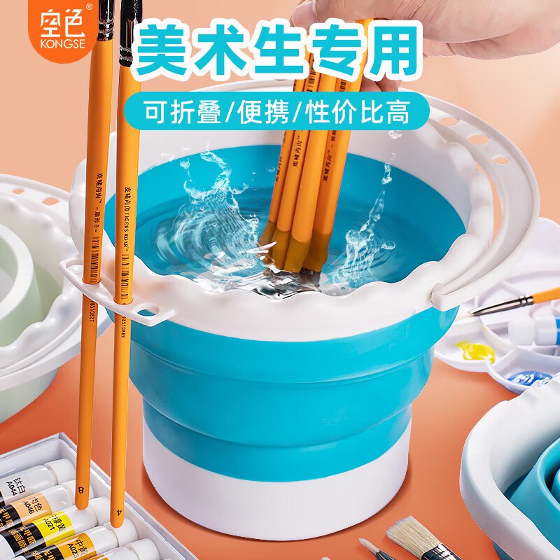空色（Kongse）美术洗笔桶