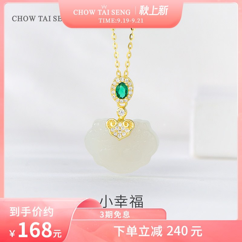 158元 周大生饰品和田玉柿柿如意纯银项链(LltD2DPoAkp)/ CZ0000/