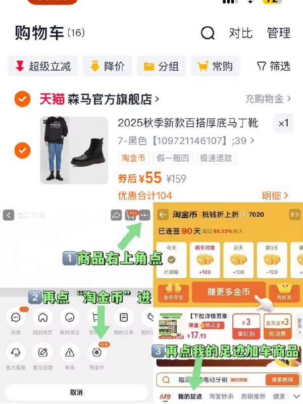 55元 【森马】秋冬靴子如图 按步骤进淘金币下单长靴/短靴/加绒/不加绒～值哭😭线下要卖大几百啊！-9/gooLfbRTiI4// AA11  ---每日红包 u.jd.com/0apPWo4
