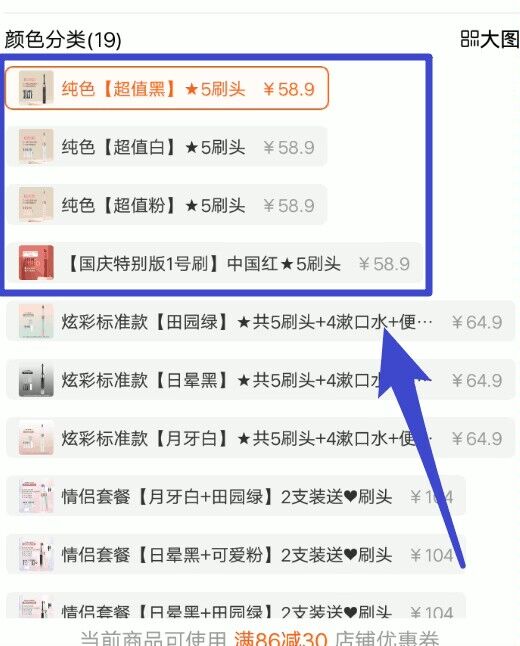 1.领券加车1件 拍88元选项如图选项嗷！福派旗舰店充电式电动牙刷+5刷头+充电线(F7i02CSHPMC)/ CZ11/
