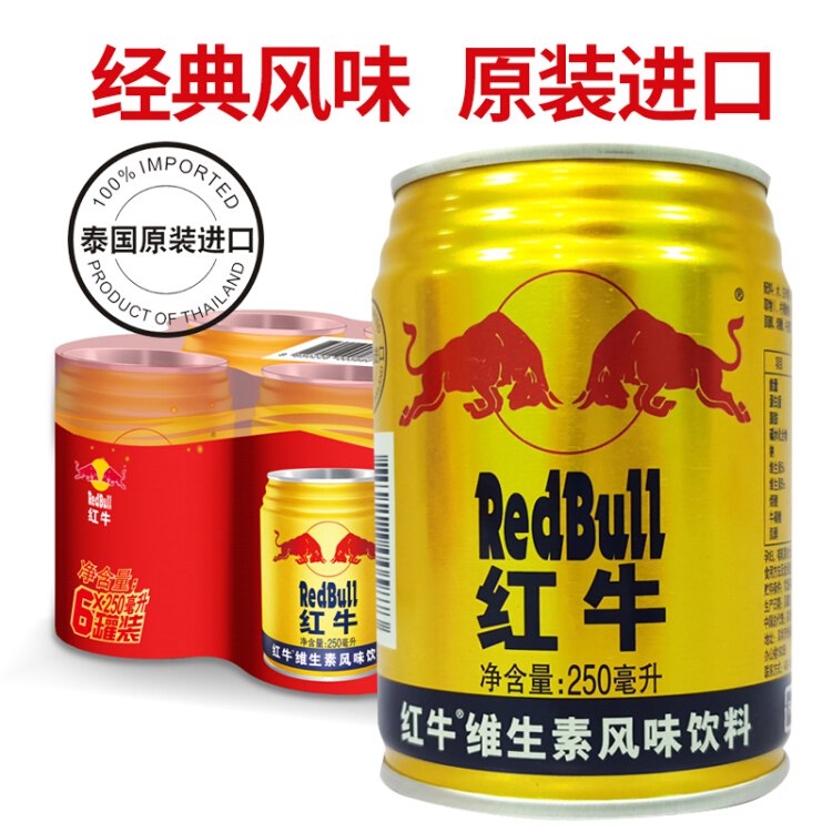 【京东】红牛 维生素风味饮料 250ml*6罐  组合装