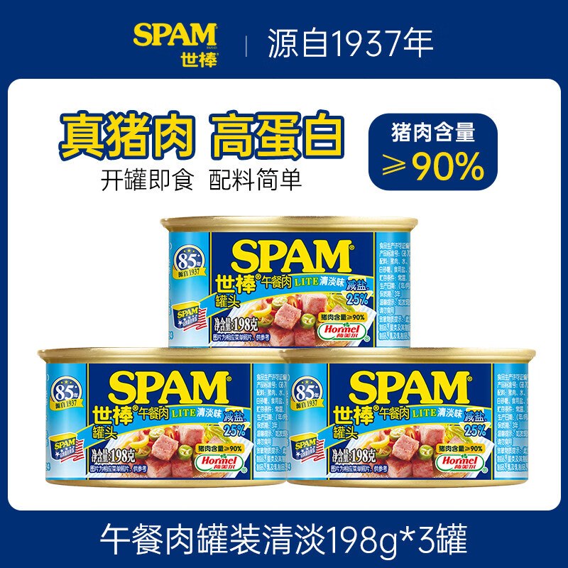 29.89元 世棒 午餐肉罐头198g*3