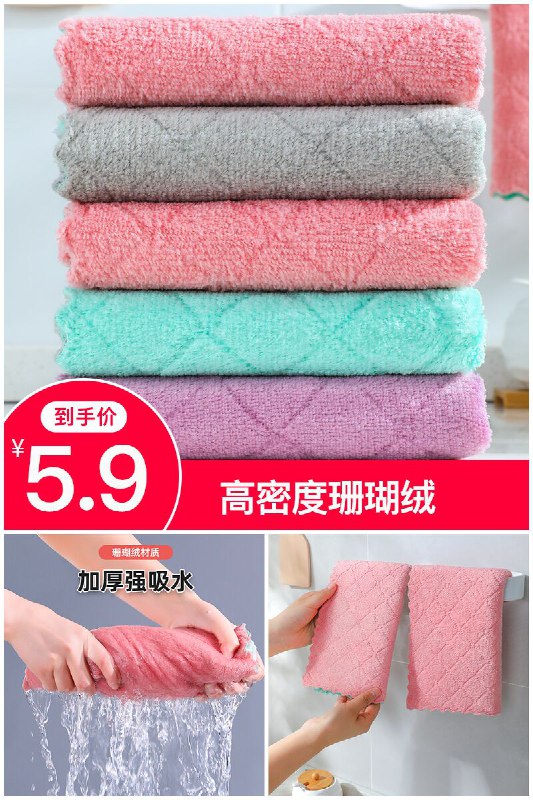 【澳尔斯】加厚双面高品质抹布5条原价【10.9元】券后【5.9元】包邮秒杀地址：