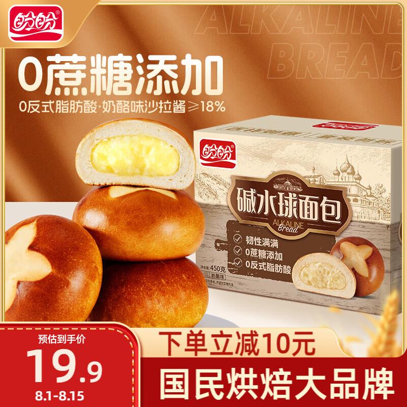 部分地区盼盼 碱水面包  450g/箱砸5奍，叠加2首单2.9亓