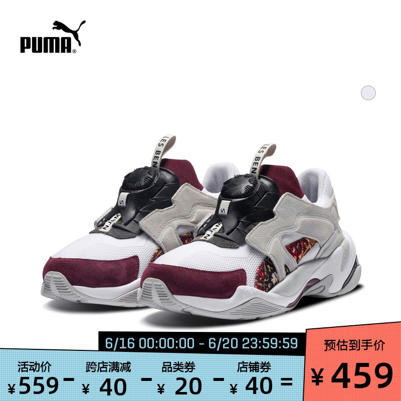 17点前有8折专区 用1000-300劵最低350买1000PUMA彪马官方正品 新款男女同款LES BENJAMINS联名款休闲鞋  (7L9a1uwtmyN)  ----------领取超紅/京享紅包更便宜：搜索：