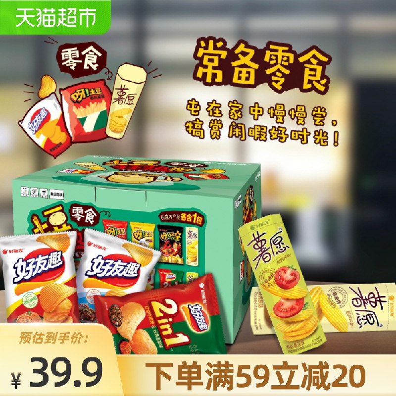10点29.9元 天猫超市包邮好丽友薯不停礼盒10件/830g(EbFoXWXLDc4)/ 呀土豆*5+好有趣*3+薯愿*2
