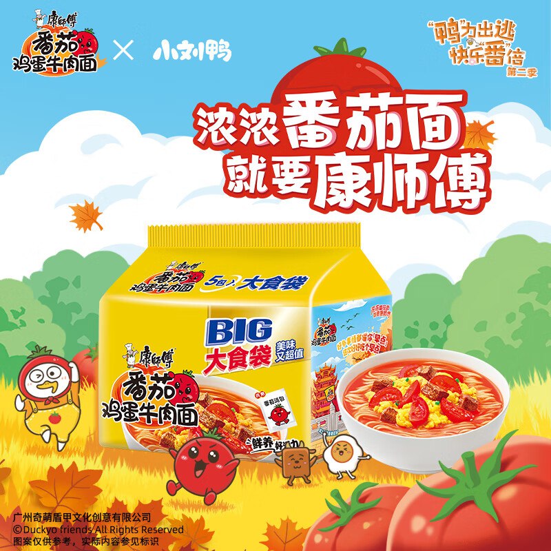 卷包含速食6-5券