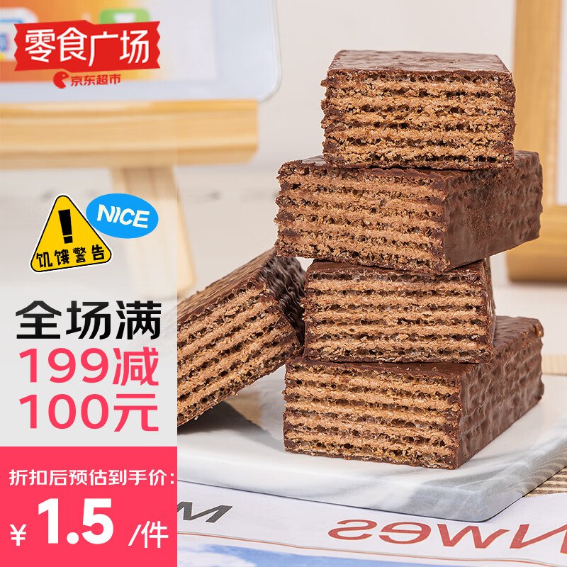 有货的26件轻即乳清蛋白棒威化能量健身低0无糖精脂肪肥卡饼干减代餐零食食品20g