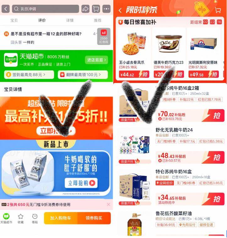 88用户把消费券荃拿取了-特仑苏牛奶250ml*32💰70☀需叠加88会员九折消费券-如图下划详情进入超补页面找到商品后叠九折券直接拍