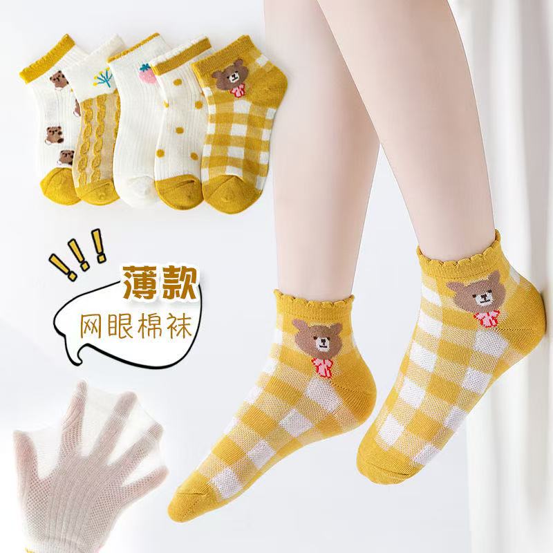 古棉鲨儿童袜子合集①9.9元 纯棉网眼棉袜 10双