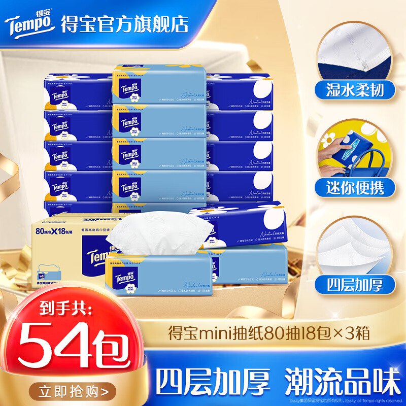 先领159-50补贴卷