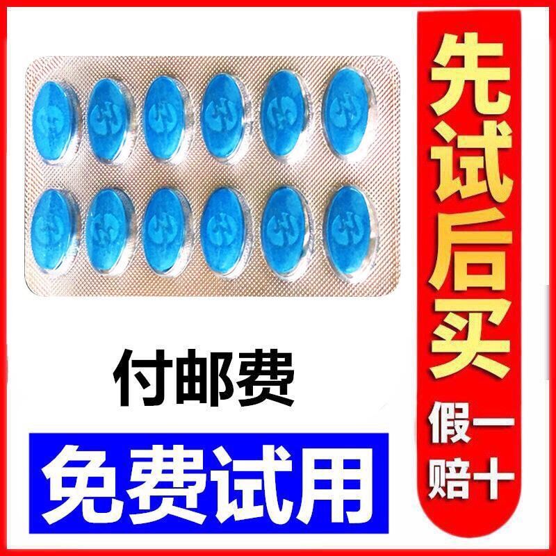 【快速 一次半粒】可搭男性保健品男用成人用品持久男人滋补品