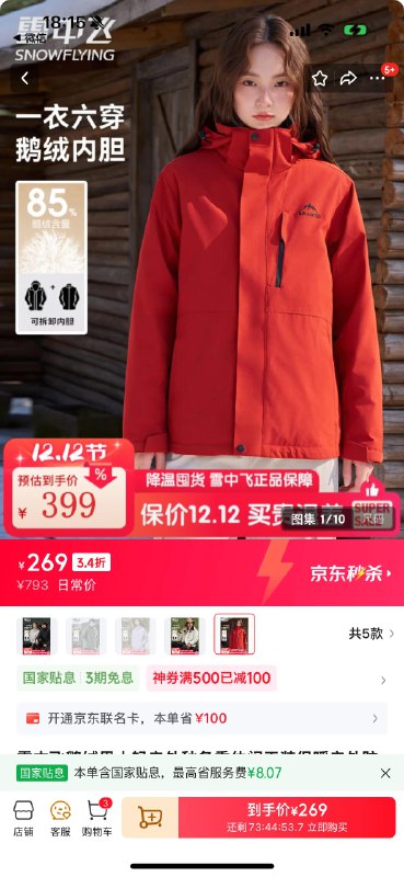 Plus领480-60会场卷