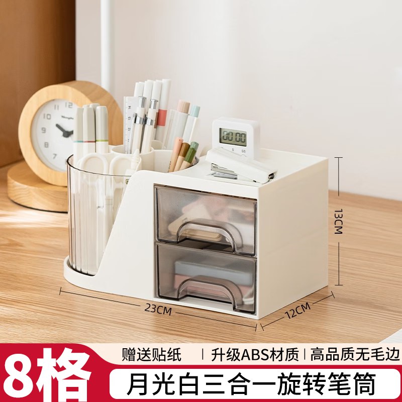 13.5元 三年二班 多功能旋转笔筒收纳盒+随机贴纸