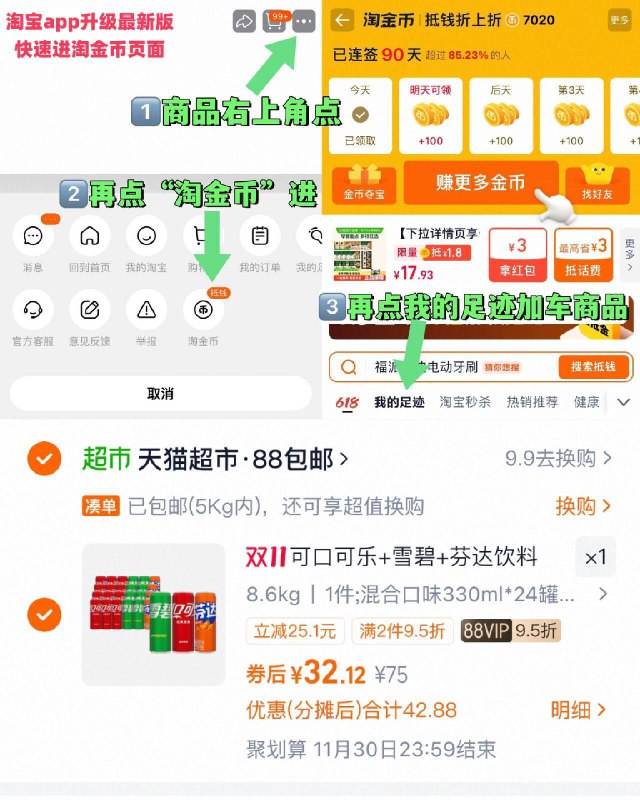 2、凑1件，可退了