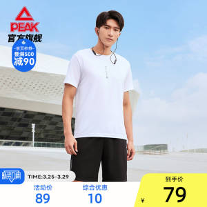 69元【匹克官方旗舰店】匹克速干夏季针织运动套装)hKUZd9aWG14)/ CZ1111/商超同款，轻盈柔软透气升级！