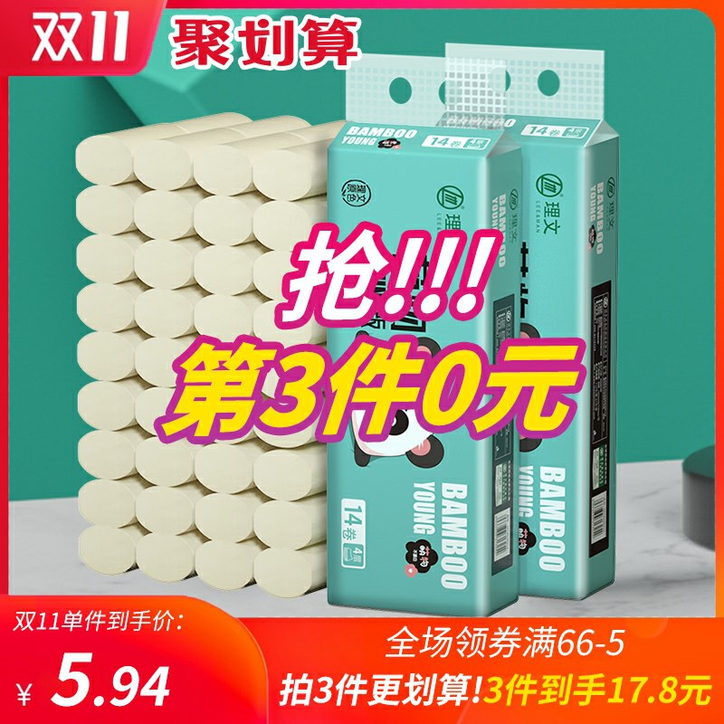 5.9元 理文本色卷纸14卷(7UKncQVNlkb)/