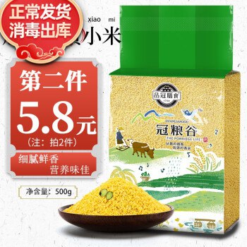 品冠膳食东北黄小米五谷杂粮小米粥 农家自产500g真空包装京东报价：19.80元/件下单：