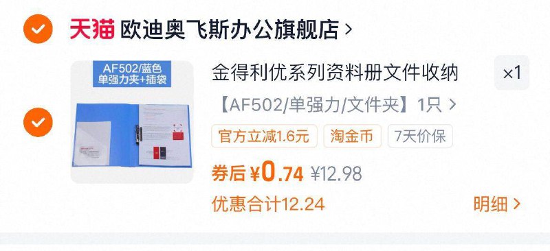 走淘金币拍，0.7亓金得利 A4/A5文件夹9/jtdk4qvmnfF// AA11