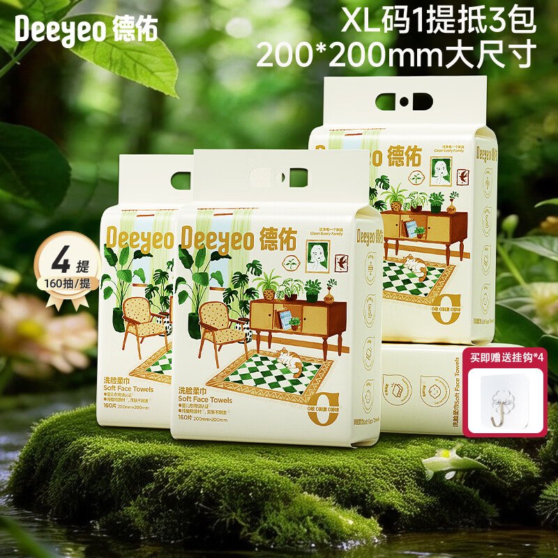 【自营】德佑 悬挂式洗脸巾160抽*4提