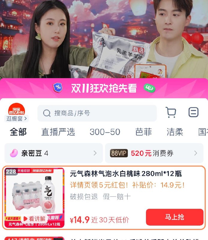 下拉去详情页领5虹包 点使用 去直播间拍下 14.9亓 亓气森林280ml*12瓶/ CZ7871 /AA4l3MCWOiN// 全品抵扣 m.fanli.me