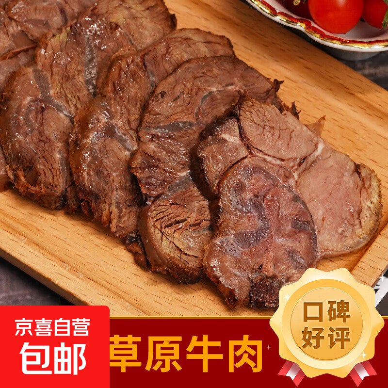 【京喜自营】康新牧场 酱牛肉 150g*3袋