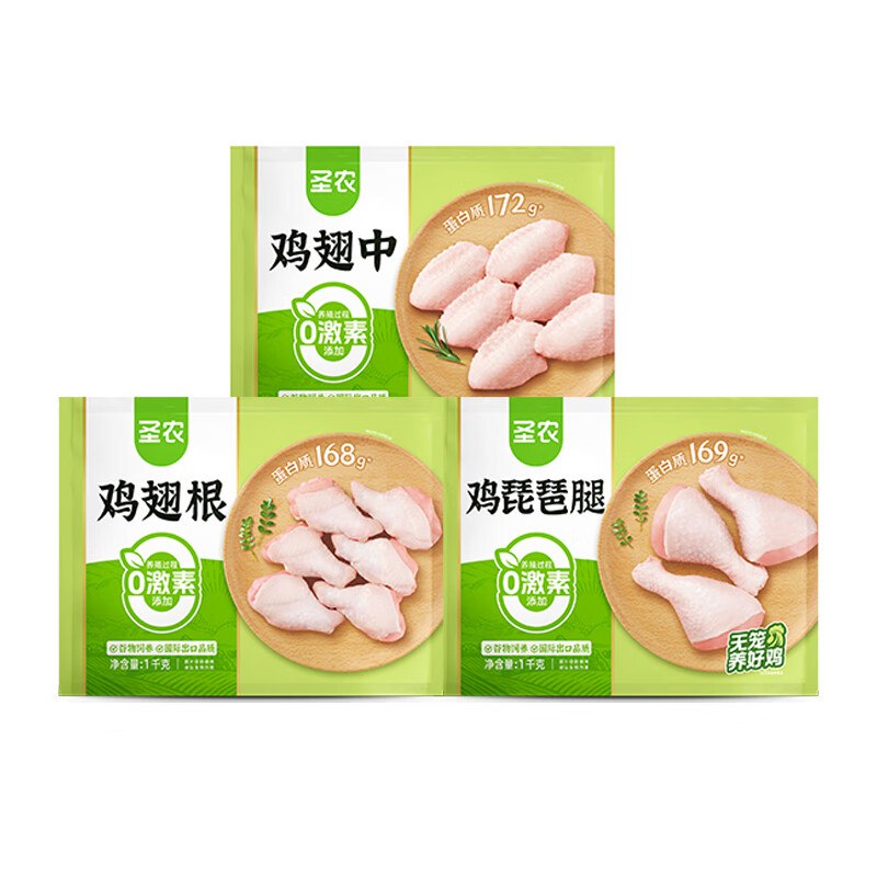 【自营】圣农 鸡肉组合鸡翅中+鸡翅根+鸡琵琶腿 各2斤