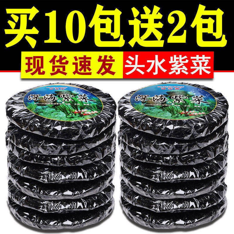 免洗紫菜干货40g(10g紫菜+调料30g)无沙紫菜蛋花汤优质紫菜批发，0.65元