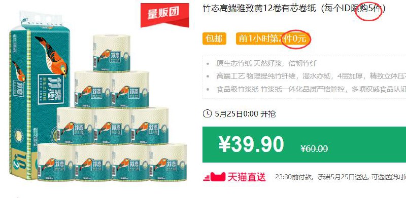 竹态高端雅致黄12卷有芯卷纸（每个ID限购5件）包邮 前1小时第2件0元 拍5件叠加199-25券后74.75元 (GiIx1JjxTk2)