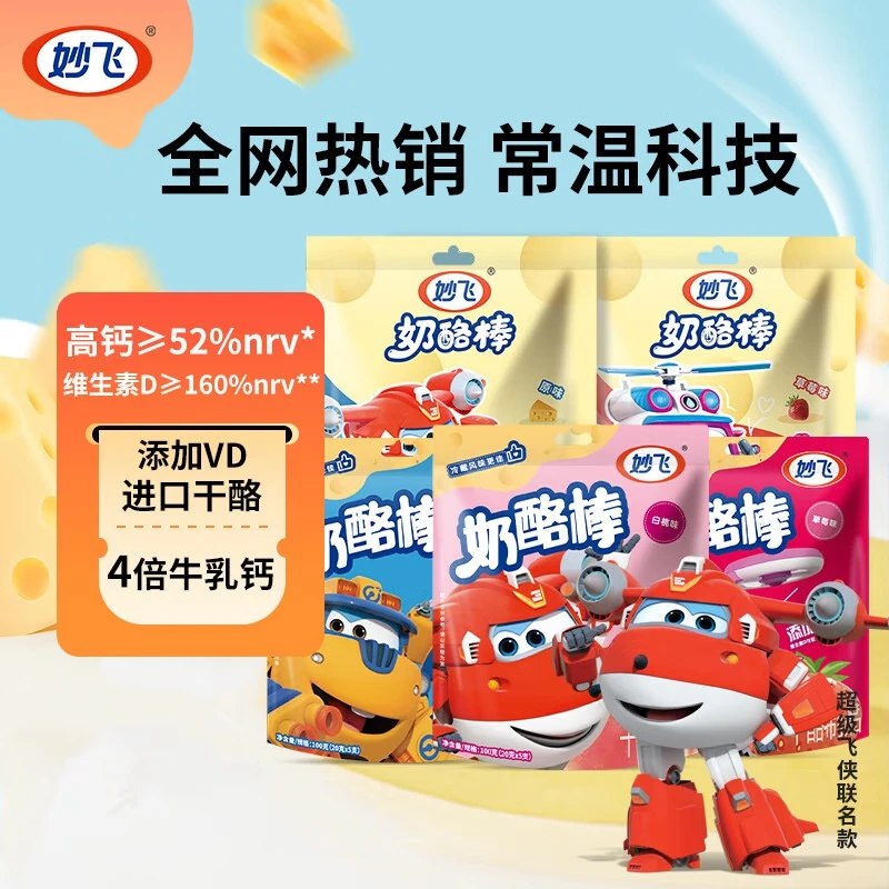 妙飞 果然心动高钙奶酪棒6袋