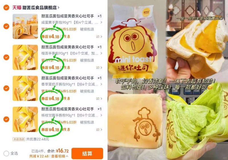 ④件16.9亓💰口味上新【甜苦瓜】纯奶手撕面包13歀口味可选 快来挑挑🚗 饿了啃一口 满满的全是料~-9/2lWE4D1MBFT// AA11