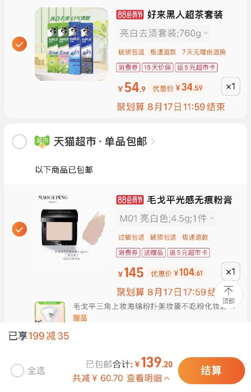 2.拍1件 到手104.6亓反5猫卡 到手99.6亓限量赠毛戈平海绵粉扑*1毛戈平光感滋润粉底液4.5g/ CZ0001 /)1xd0dENIh7N)//(一起提交 按需退留)/