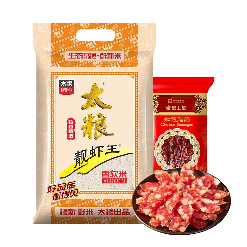 【京东】太粮 靓虾王10kg+赠皇上皇如意腊肠（6分瘦）500g 109元包邮