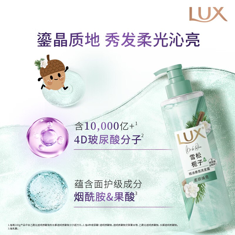 自营力士 洗护合集①精油香氛洗发露470ml
