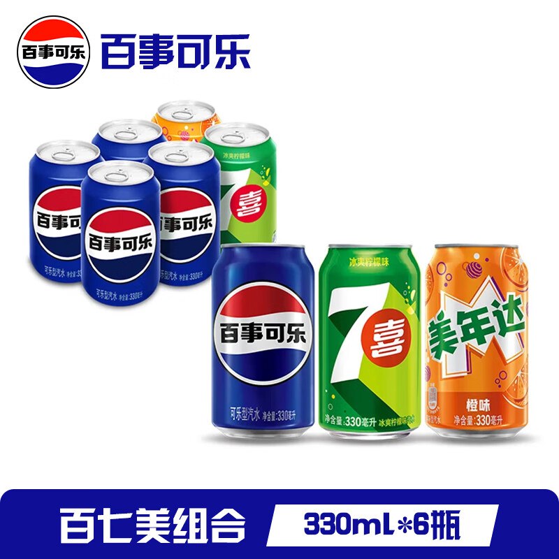 京东app-首页-9.9包邮-领8-3卷8.9元 百事可乐组合330ml*6罐