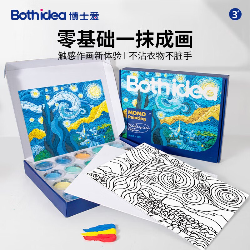 博士爱BOSHIAI成人儿童手工DIY指尖抹抹画跳转app浏览商品砸落或加车砸金蛋砸10卷，凑后【7.72】
