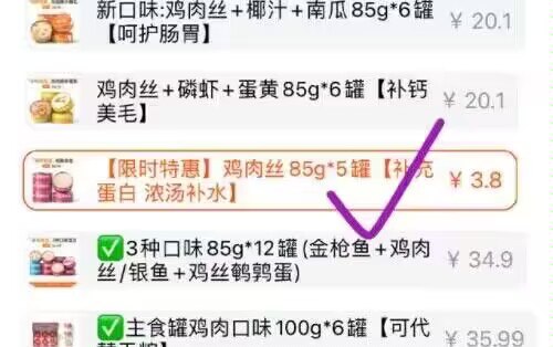 宽福 猫罐头5罐有2首单，拍下【3.8】（选项里找一下）)a8RHWYZrLv5)/ CZ11//