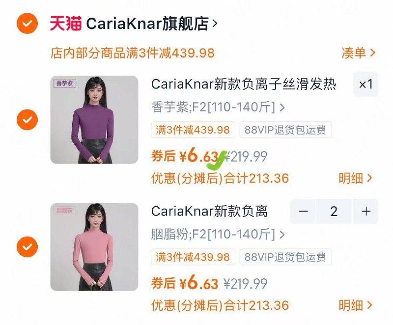 1bug‼快一件6亓-CK负离子加厚德绒打底任选拍3件19.9亓‼