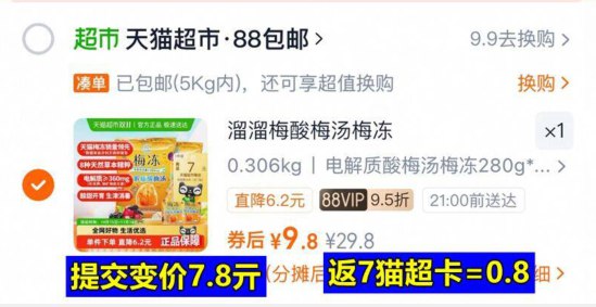 2.最后一步 凑単商品1件