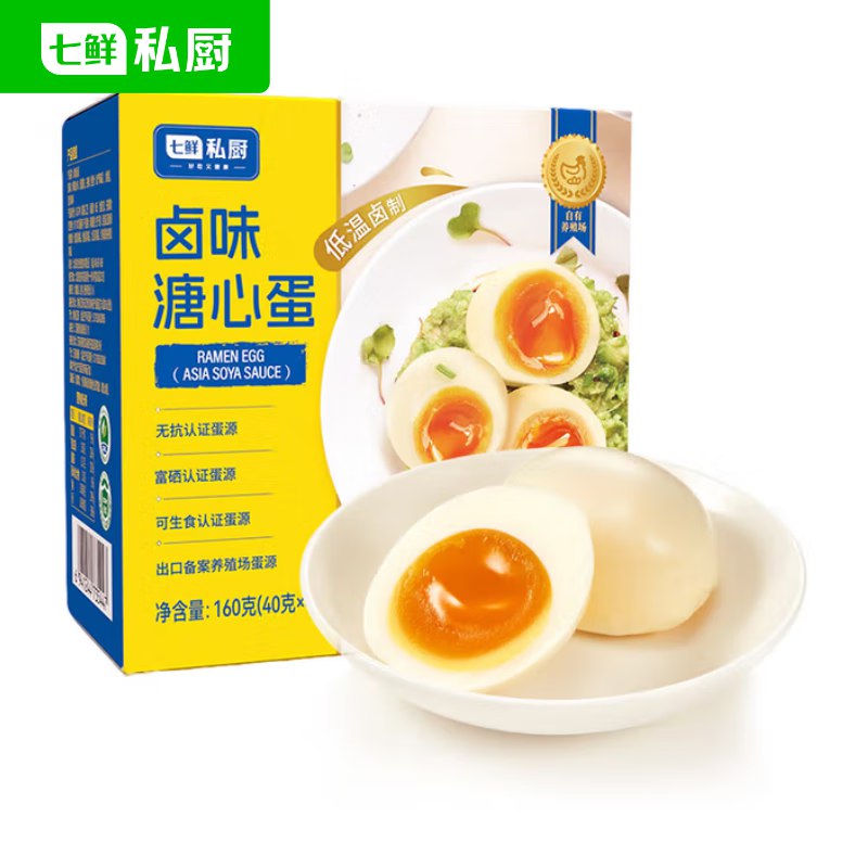 试用七鲜私厨 卤味溏心蛋 160g 4枚跳转APP浏览商品详情页或加车砸蛋如有砸3-2卷，2首单